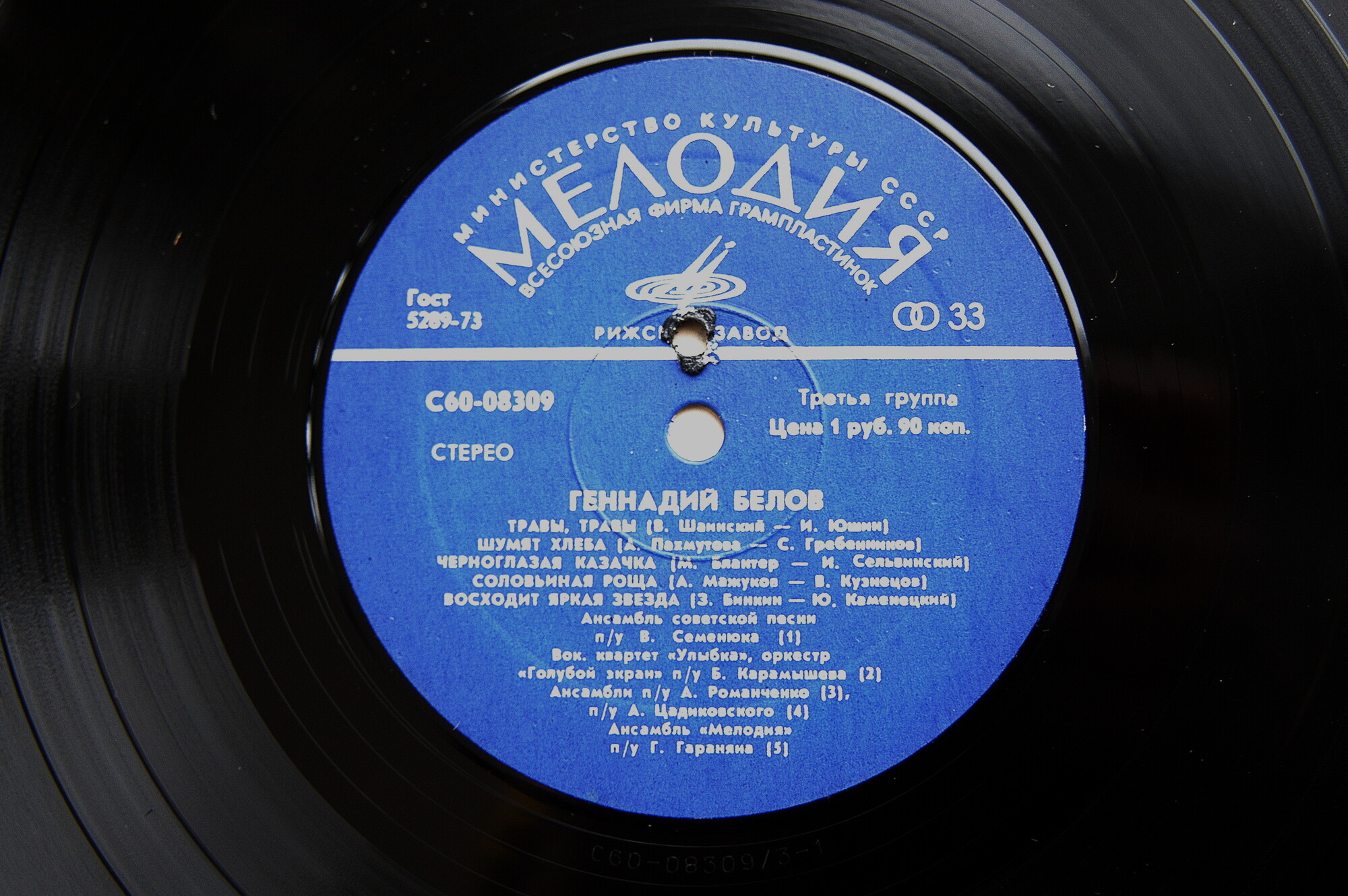 Геннадий БЕЛОВ