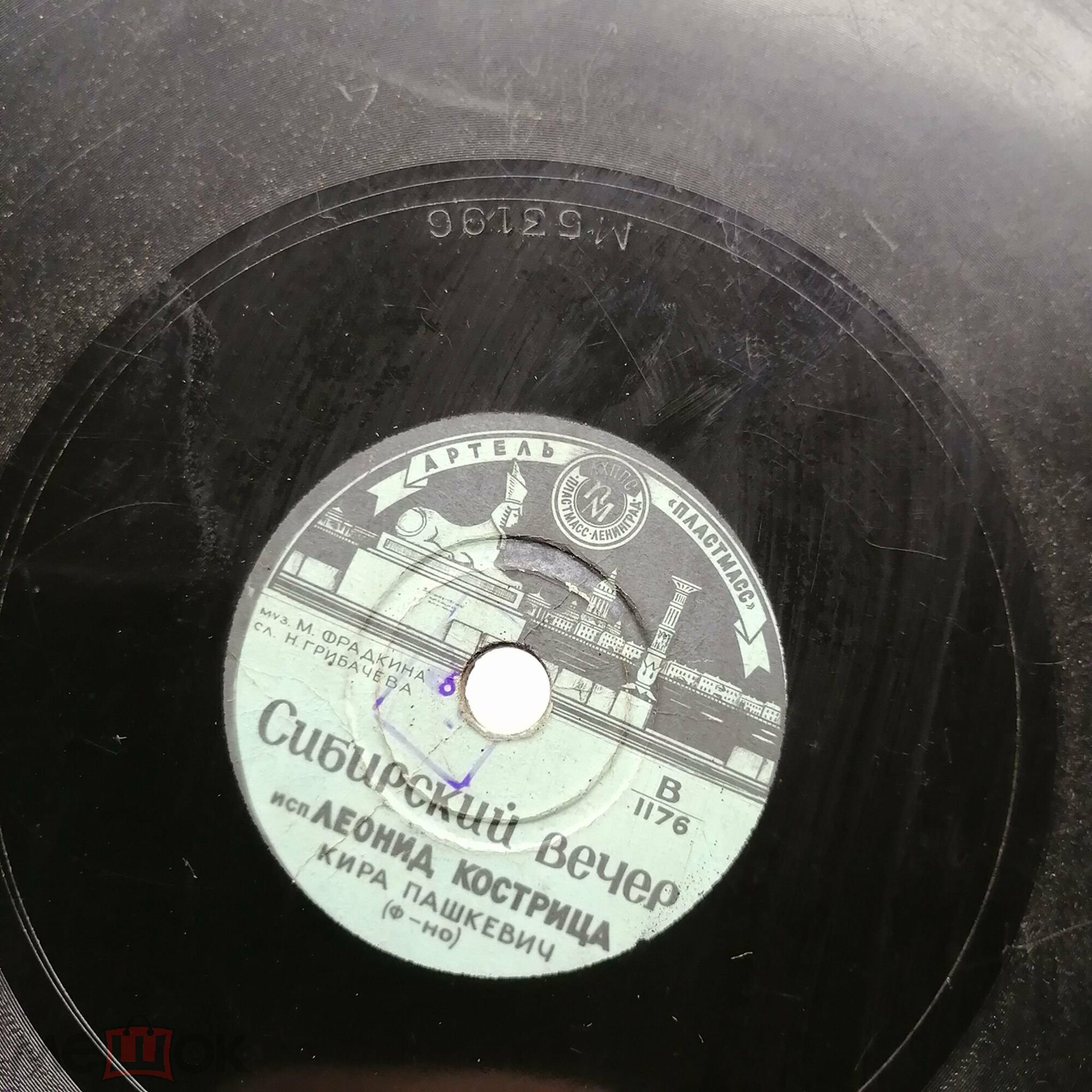 Л. Кострица - Ты только одна / Сибирский вечер