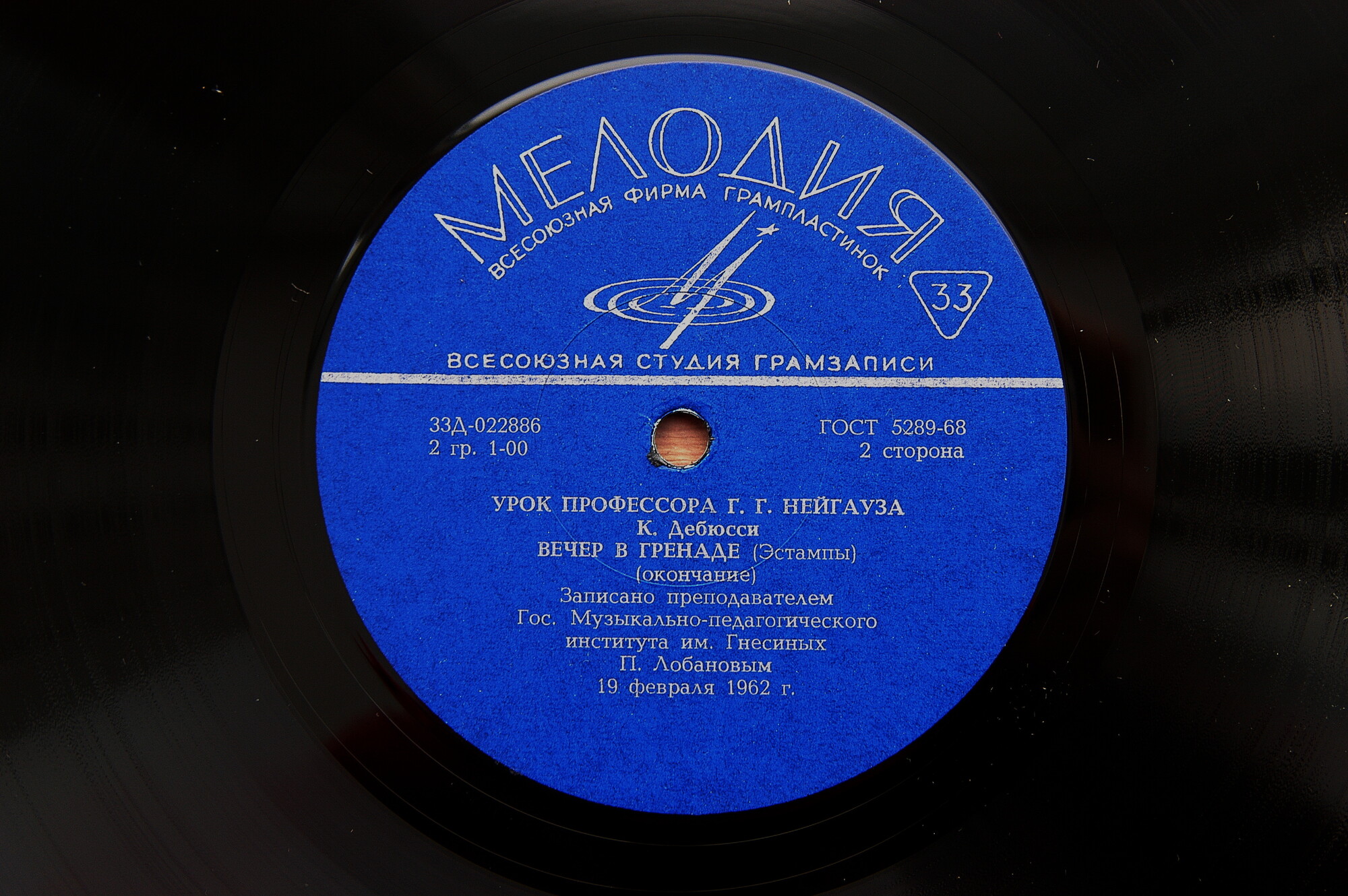 Уроки профессора Г. Г. Нейгауза . Пластинка 1 - Д 019959-60,  Пластинка 2 - Д 022887-8,  Пластинка 3 - Д 022885-6