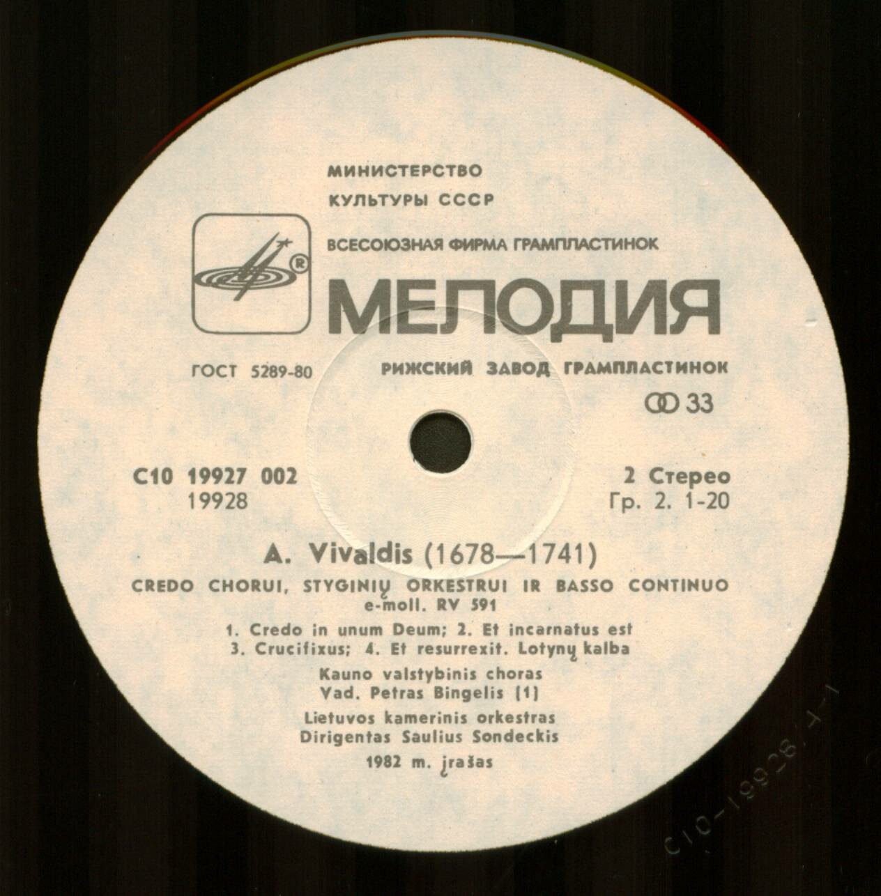 А. ВИВАЛЬДИ (1678—1741)