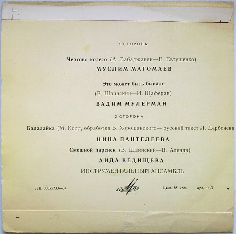 Песни советских композиторов