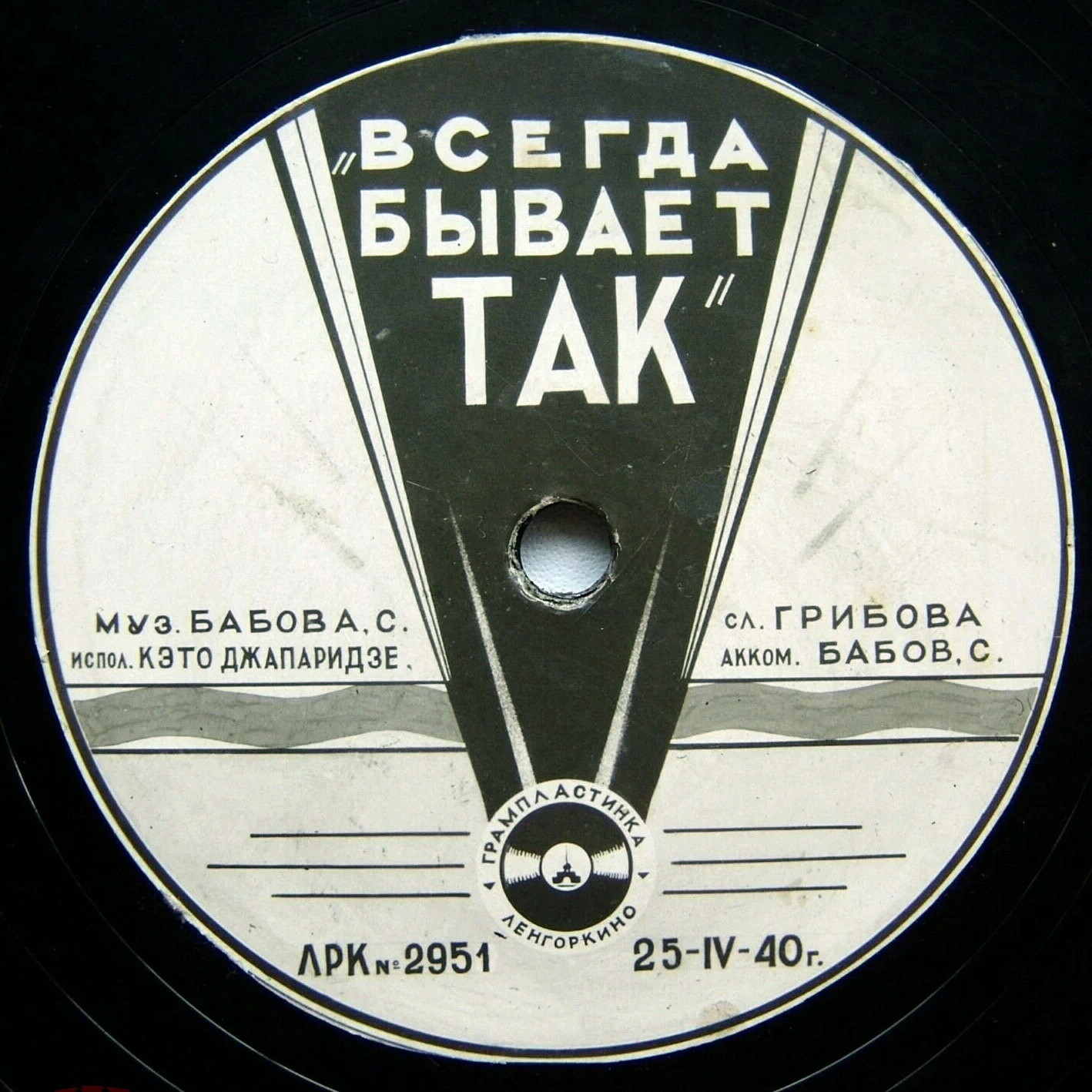 Кэто Джапаридзе - Всегда бывает так / Песня сказка