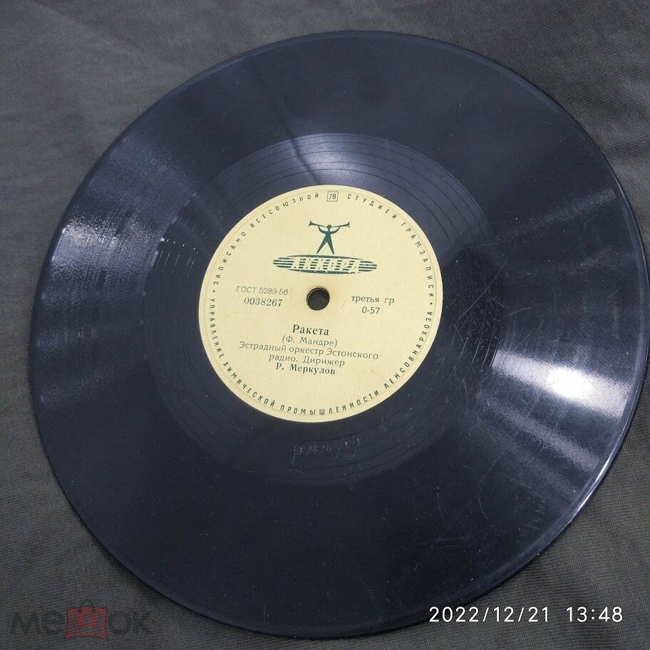 Эстрадный оркестр Эстонского радио. Дирижер Р. Меркулов