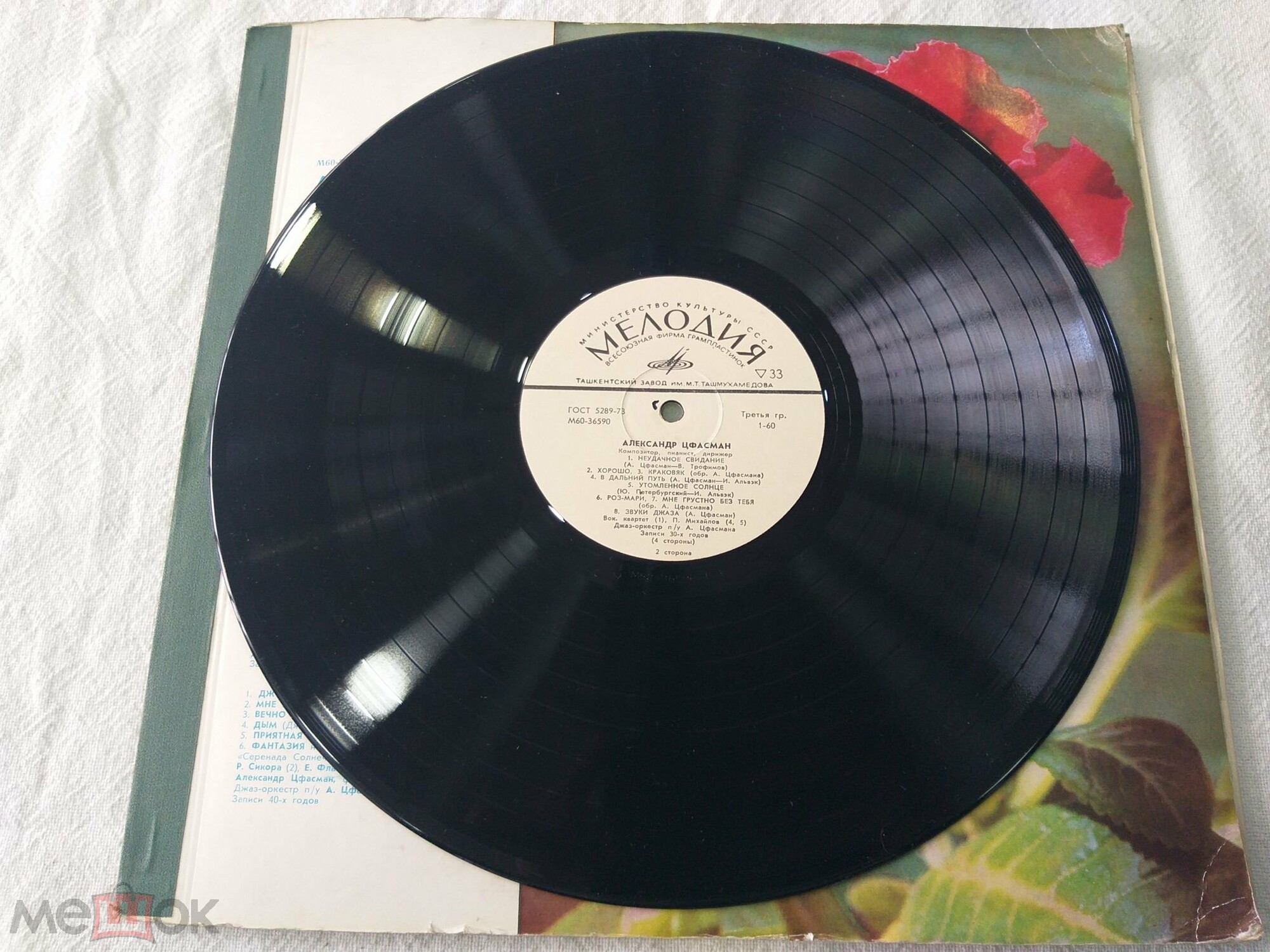 Александр Цфасман. Композитор, пианист, дирижер