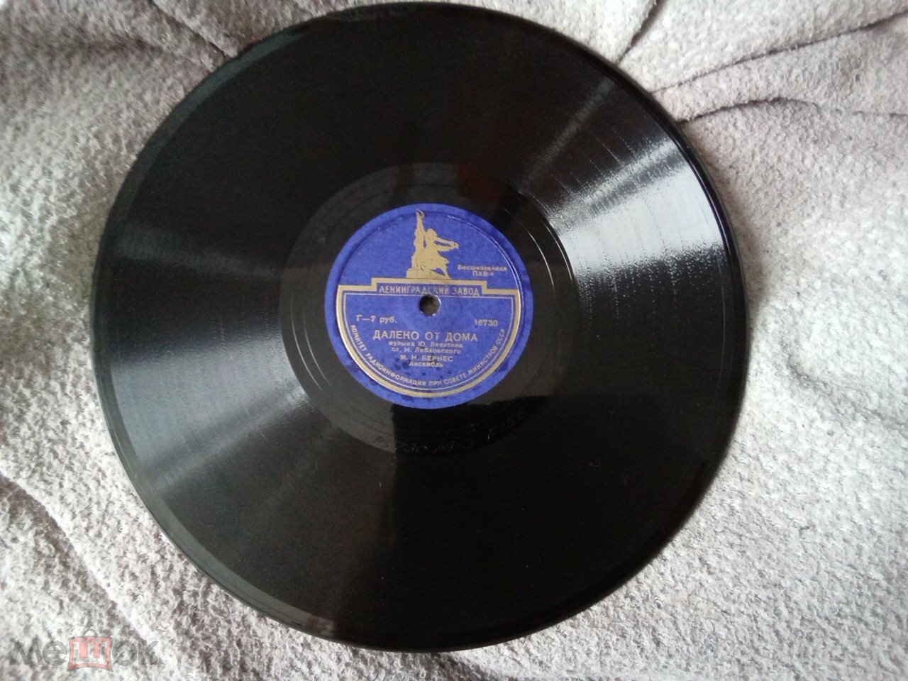 Марк Бернес - Далеко от дома / В дальнем рейсе