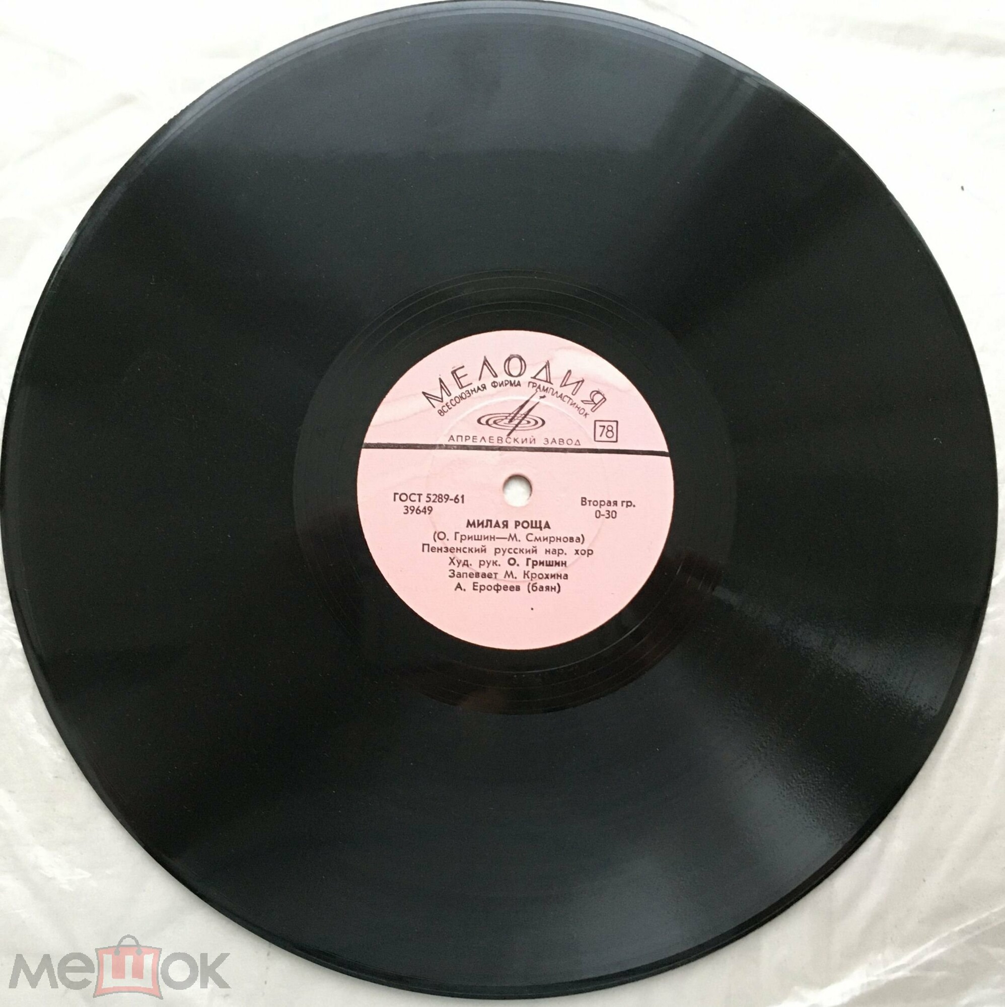 ПЕНЗЕНСКИЙ РУССКИЙ НАР. ХОР,  худ. рук. О. Гришин