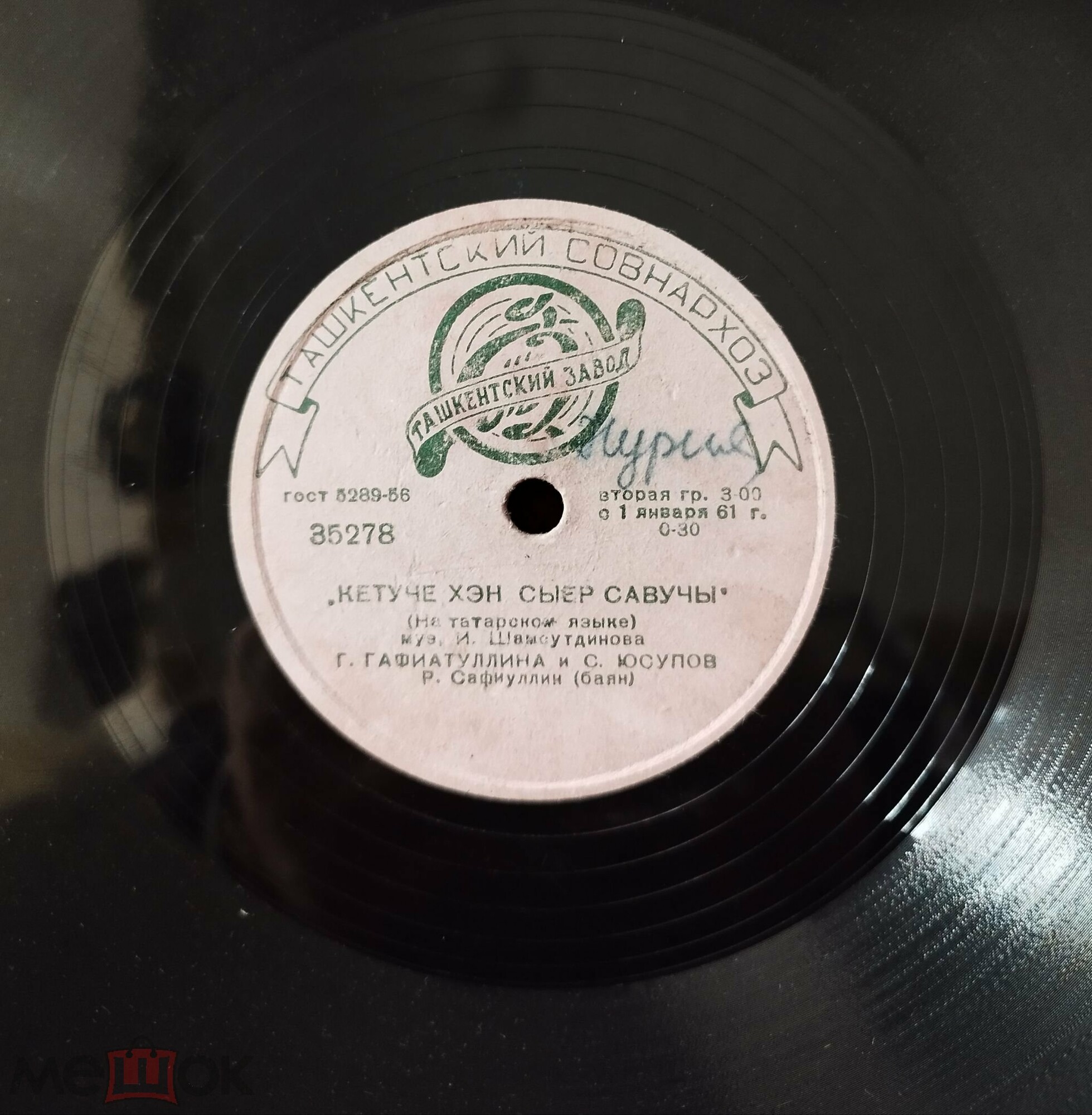 Татарские песни