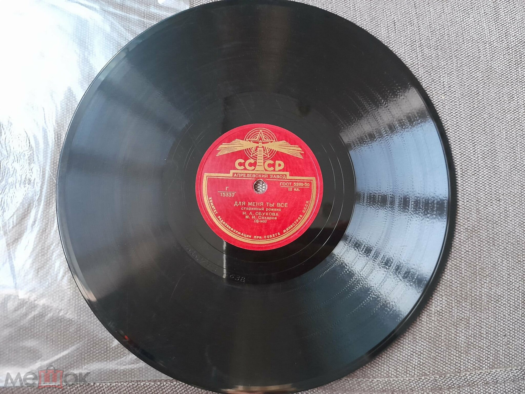 Н. А. Обухова