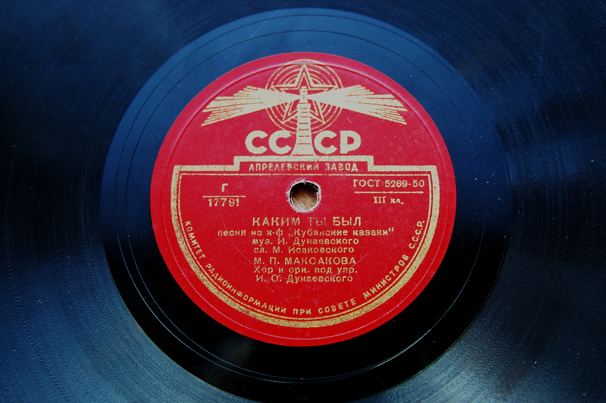 Каким ты был / Урожайная