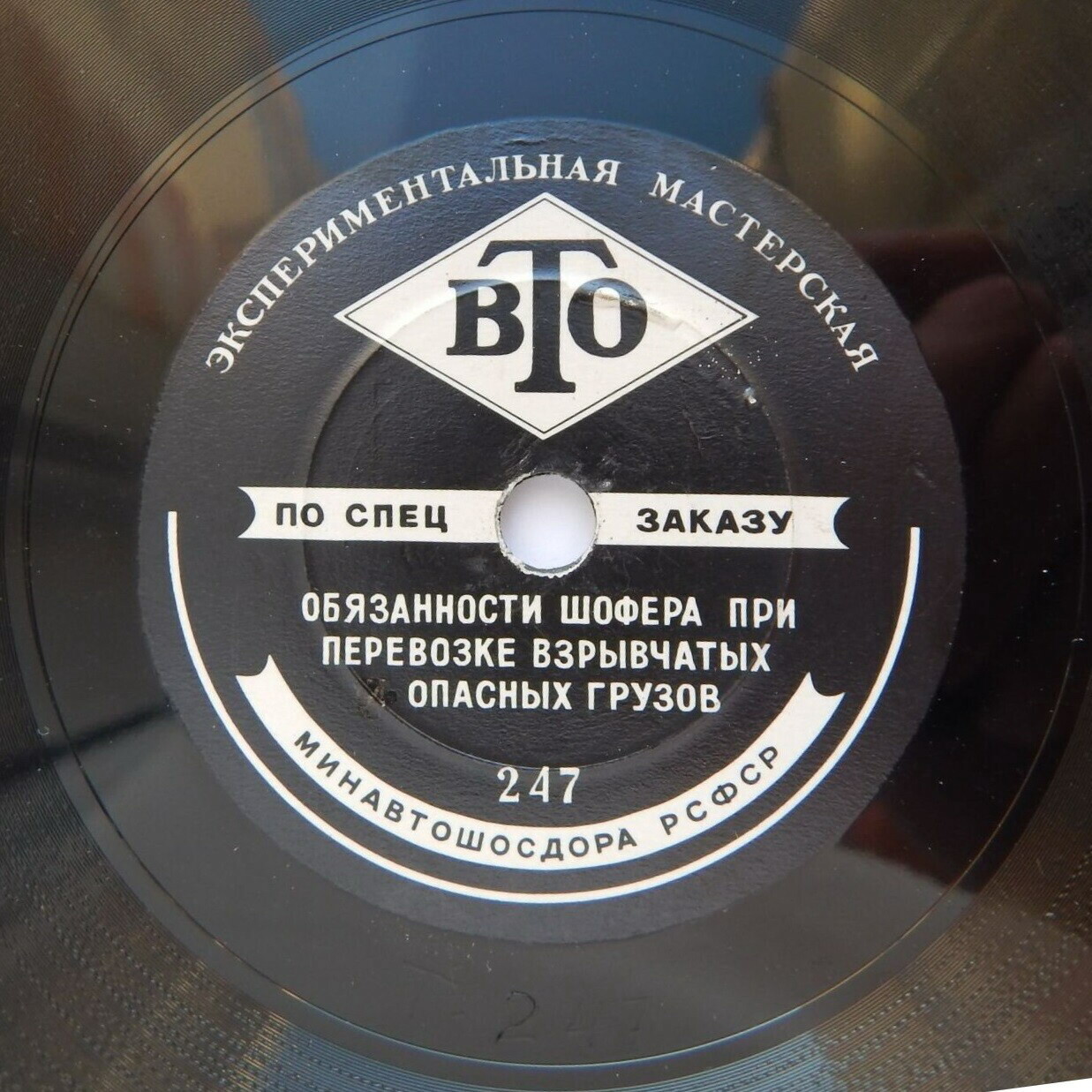 Обязанности шофера при перевозке взрывчатых опасных грузов