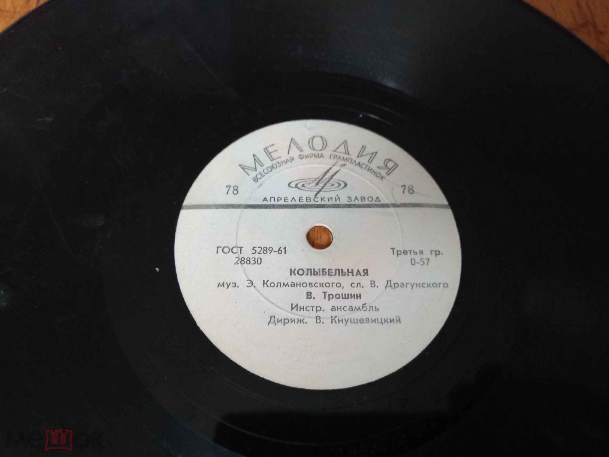 В. Трошин - Колыбельная // Н. Дорда - В парке весна