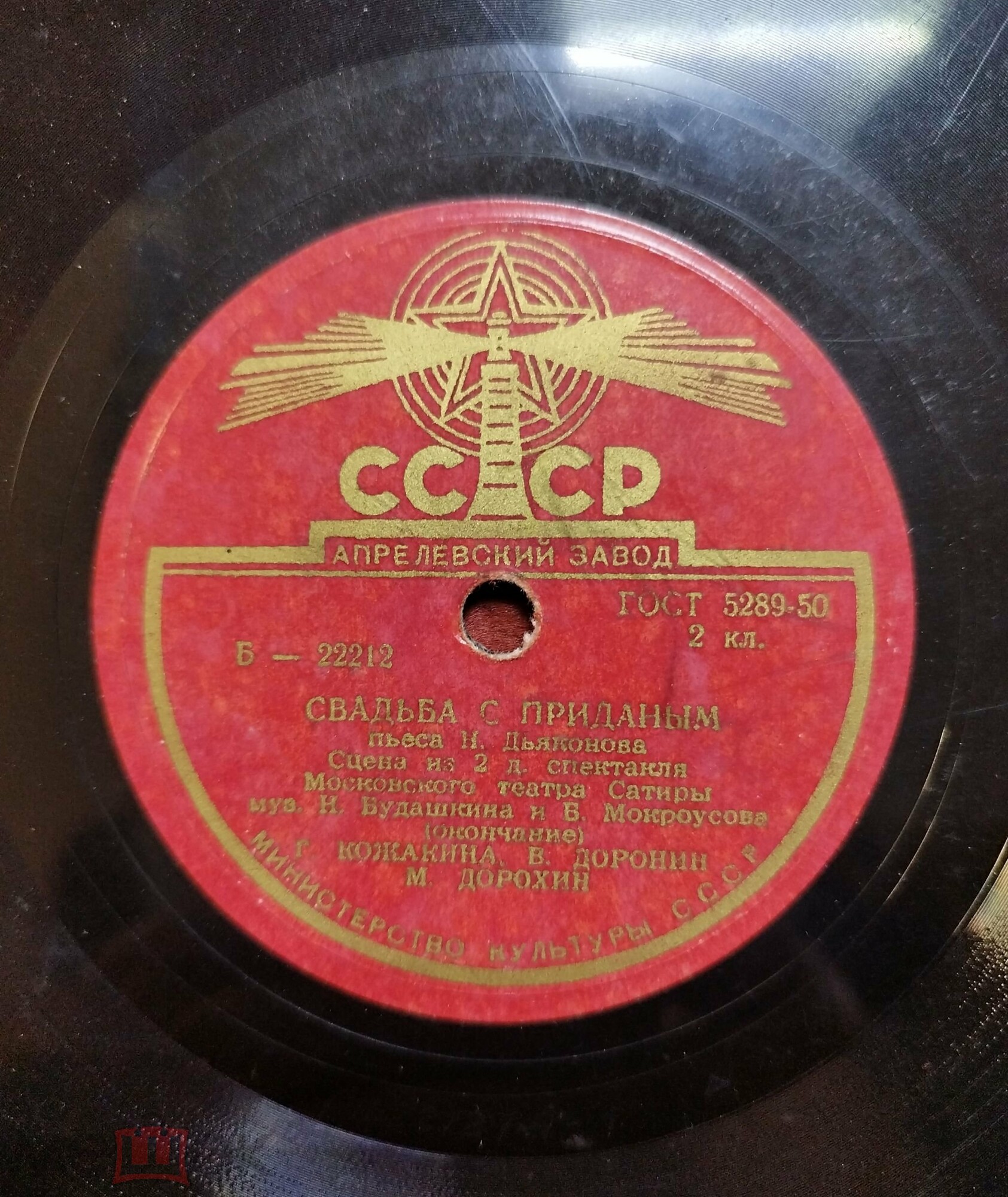 Свадьба с приданым, сцена из 2 д. спектакля