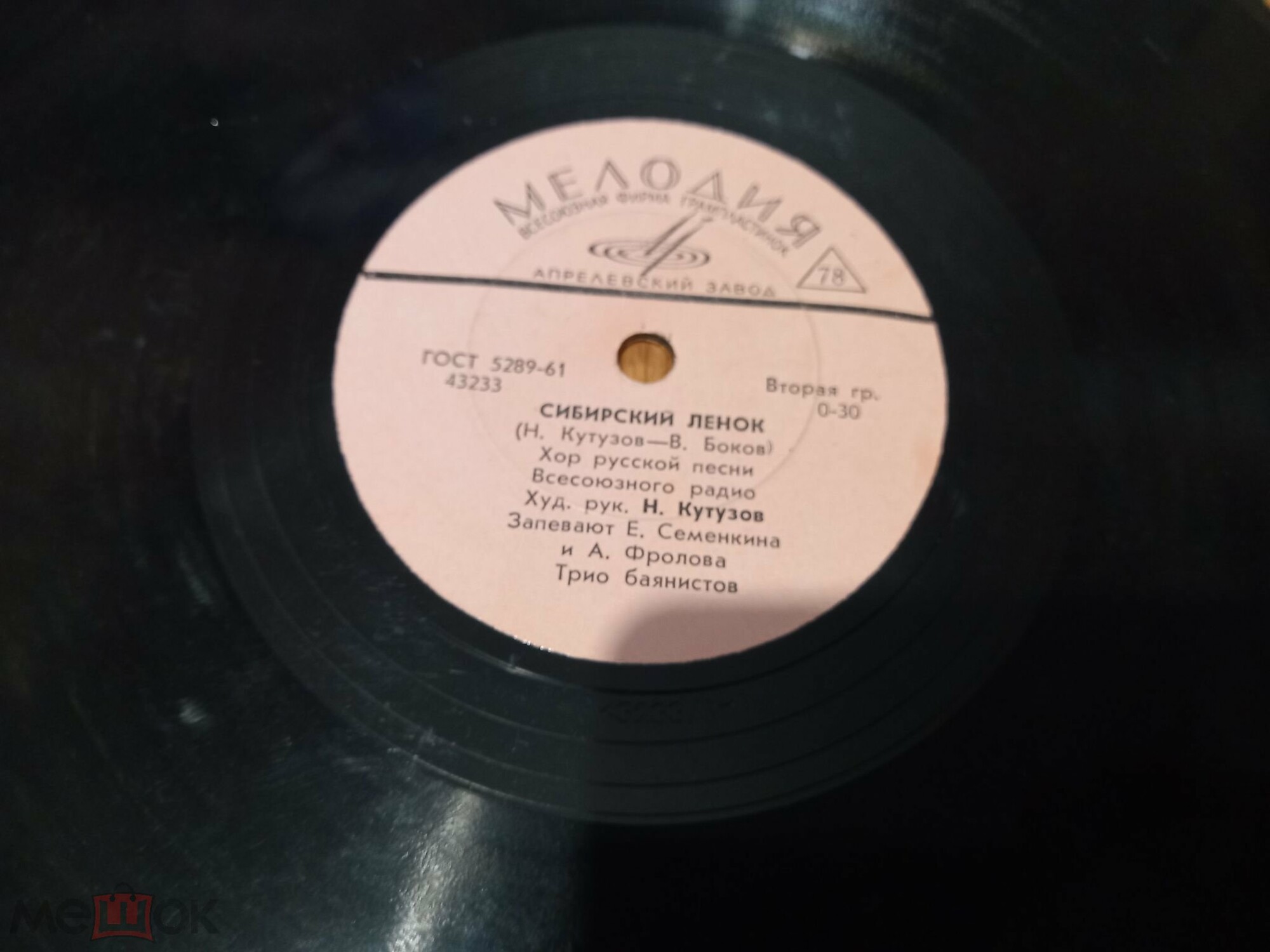 Сибирский ленок / Счастливая доля