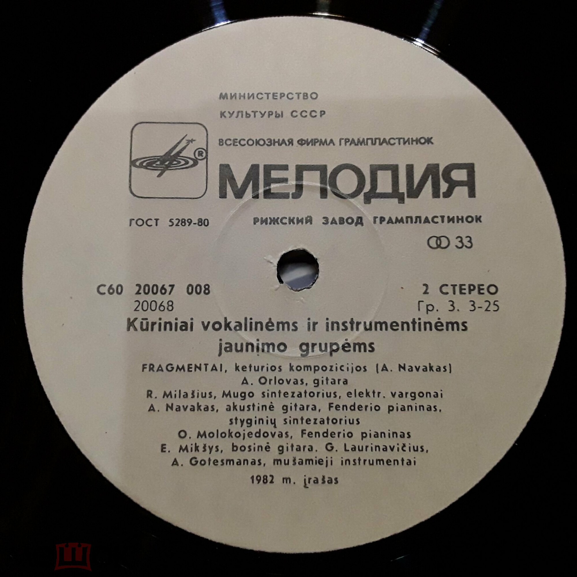 МОЛОДЁЖНЫЕ ГРУППЫ ЛИТВЫ (Vokalinės ir instrumentinės jaunimo grupės)