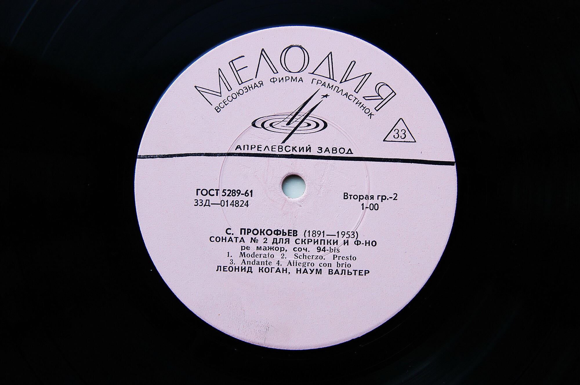 Леонид КОГАН (скрипка, 1924-1982) "Играет Леонид Коган"
