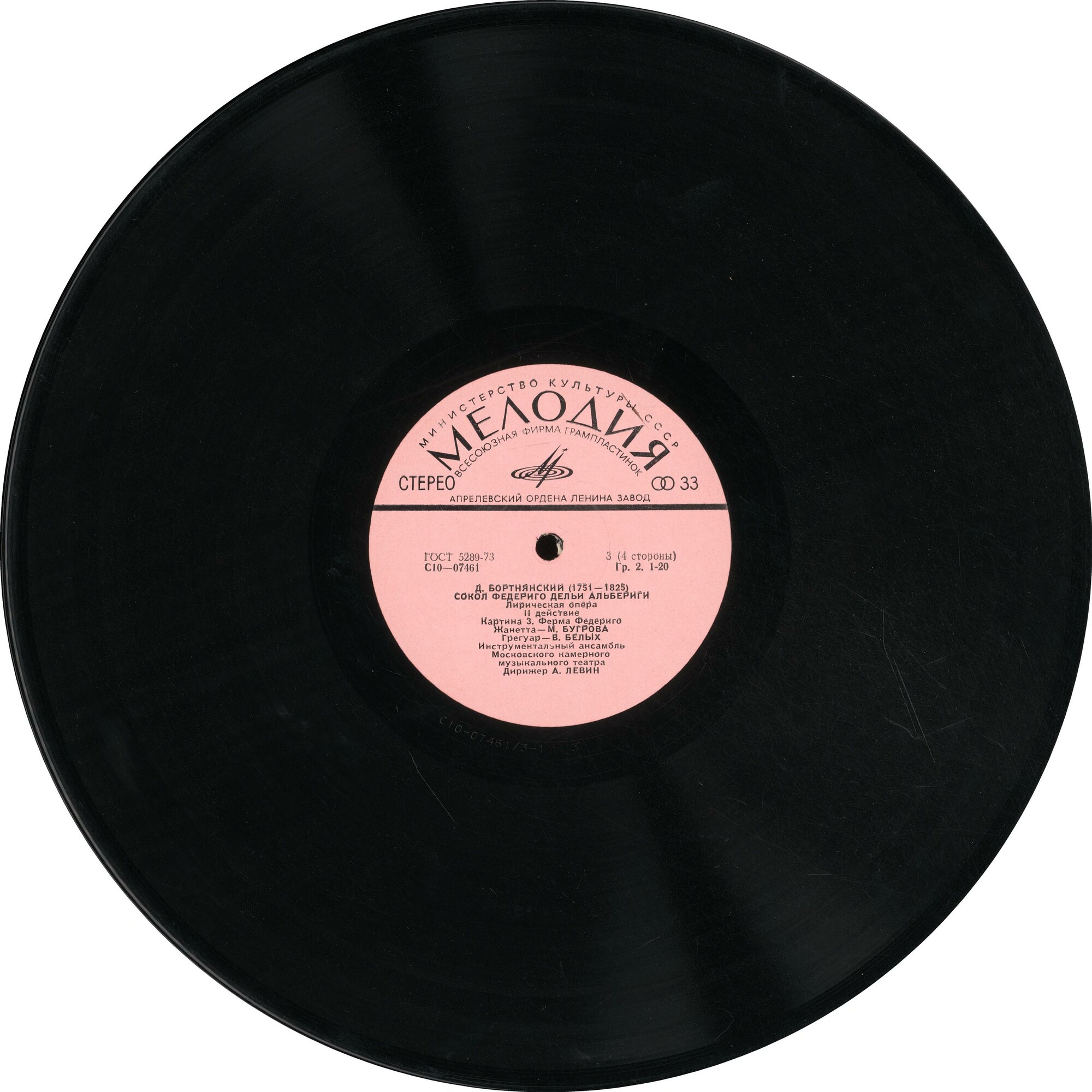 Д. Бортнянский: Опера «Сокол Федериго Дельи Альбериги"