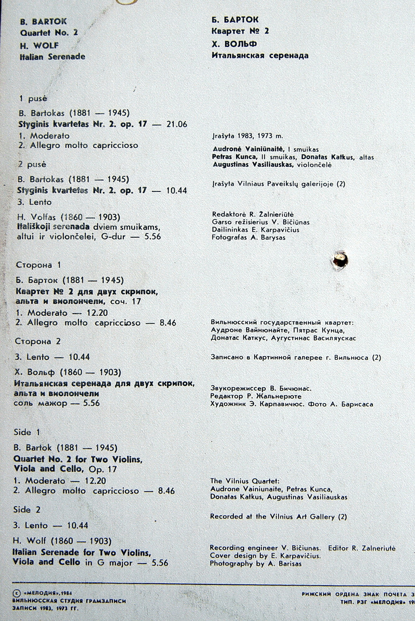 ВИЛЬНЮССКИЙ ГОС. КВАРТЕТ