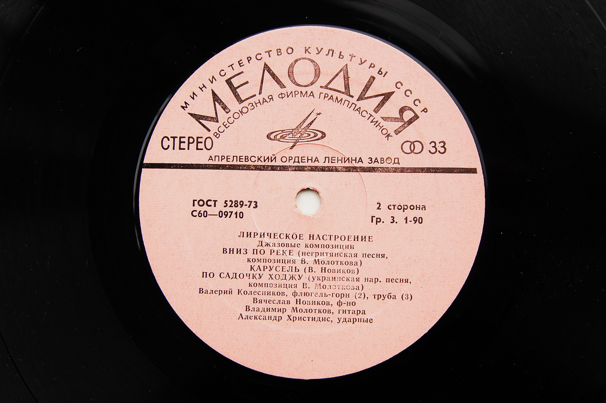 Лирическое настроение. Джазовые композиции