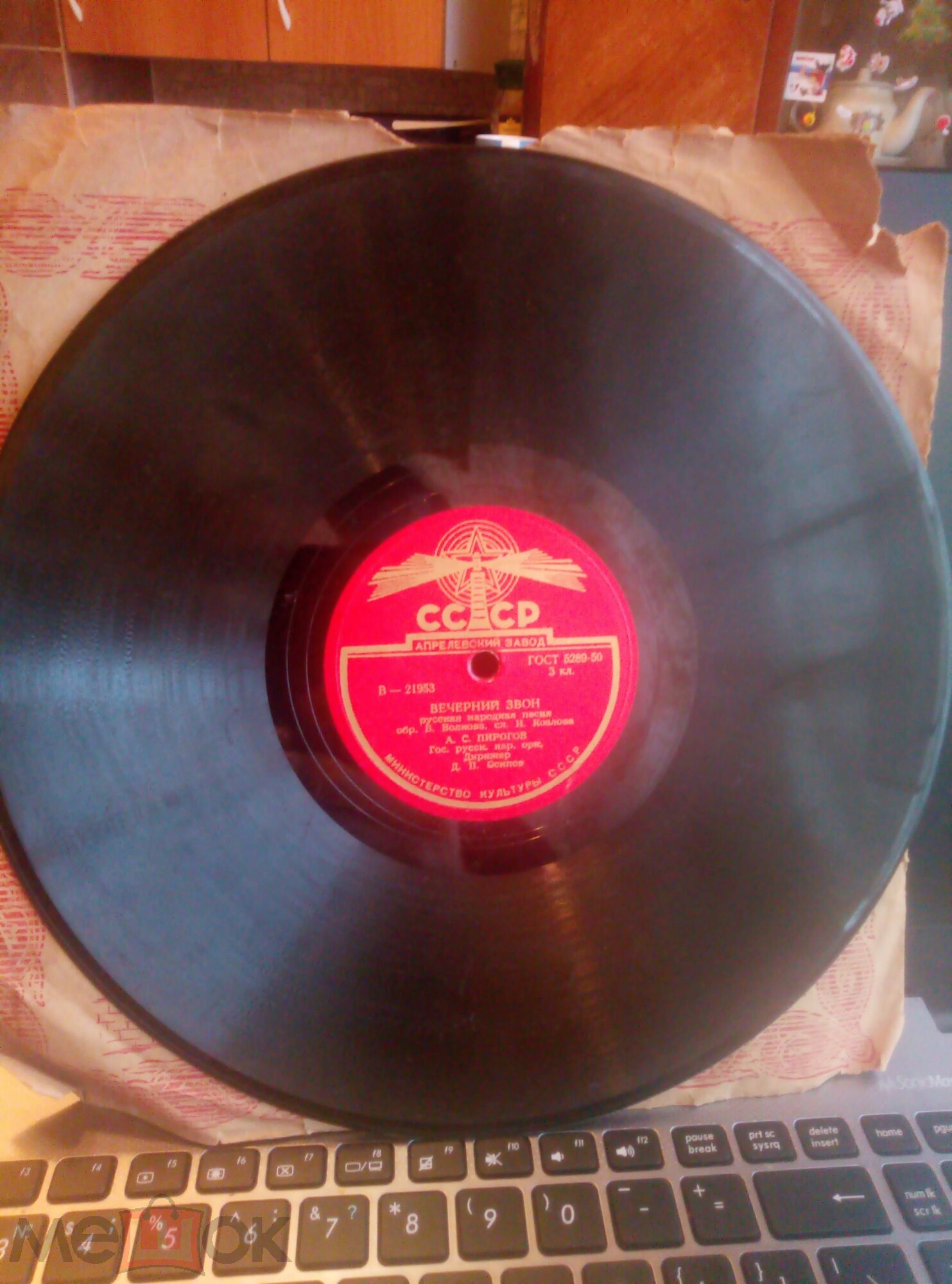 А. Пирогов — Вечерний звон