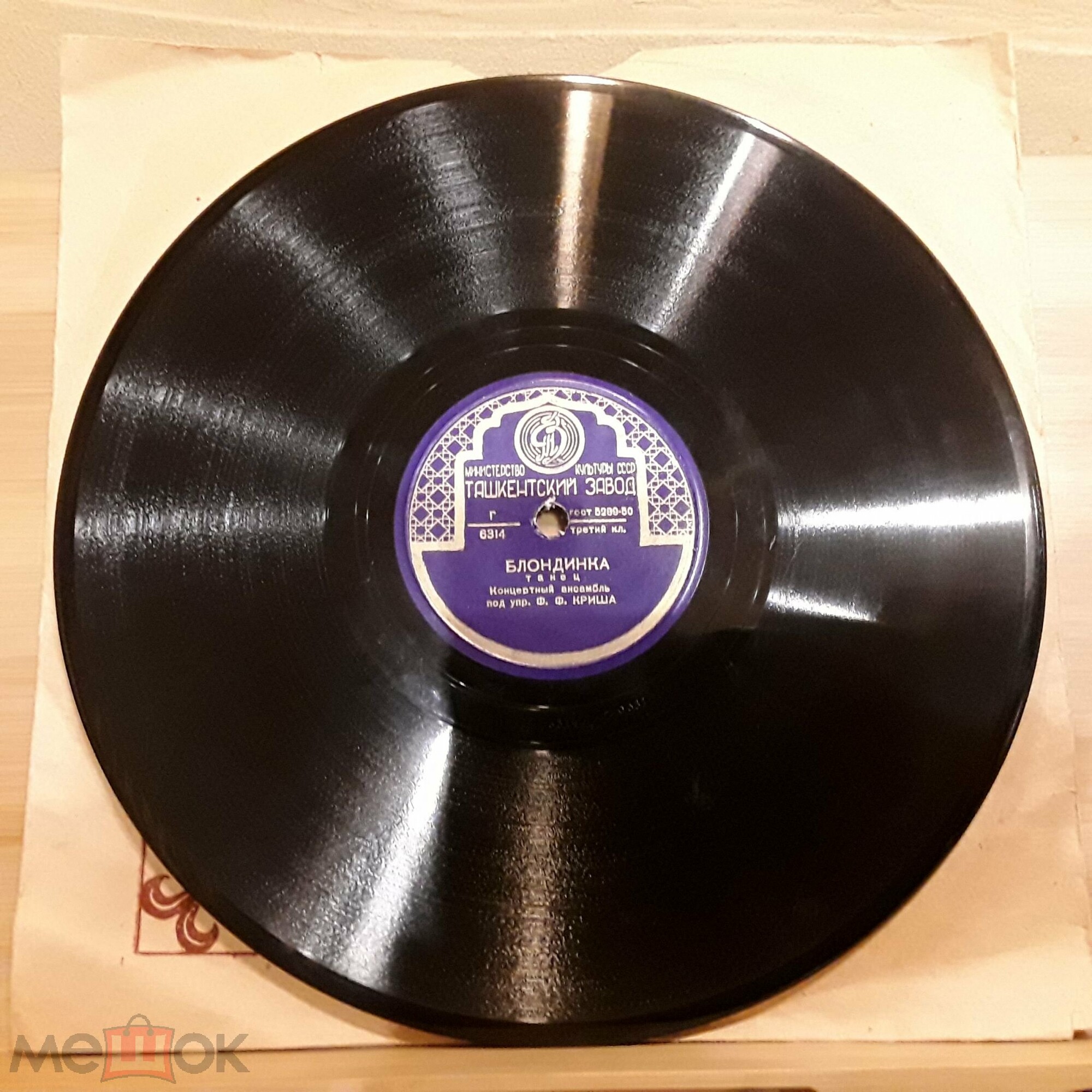 Оркестр п/у Ф. Криша - Блондинка // Оркестр п/у М. Вебера - Цыган