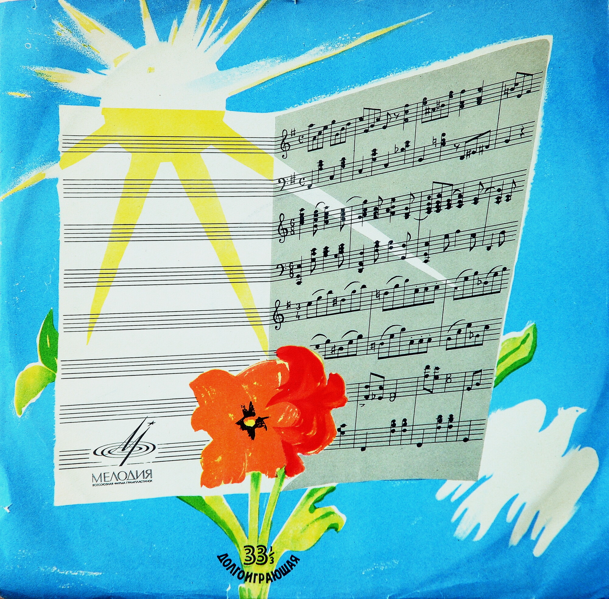 И. Гайдн, Р. Шуман. Дирижирует К. Цекки