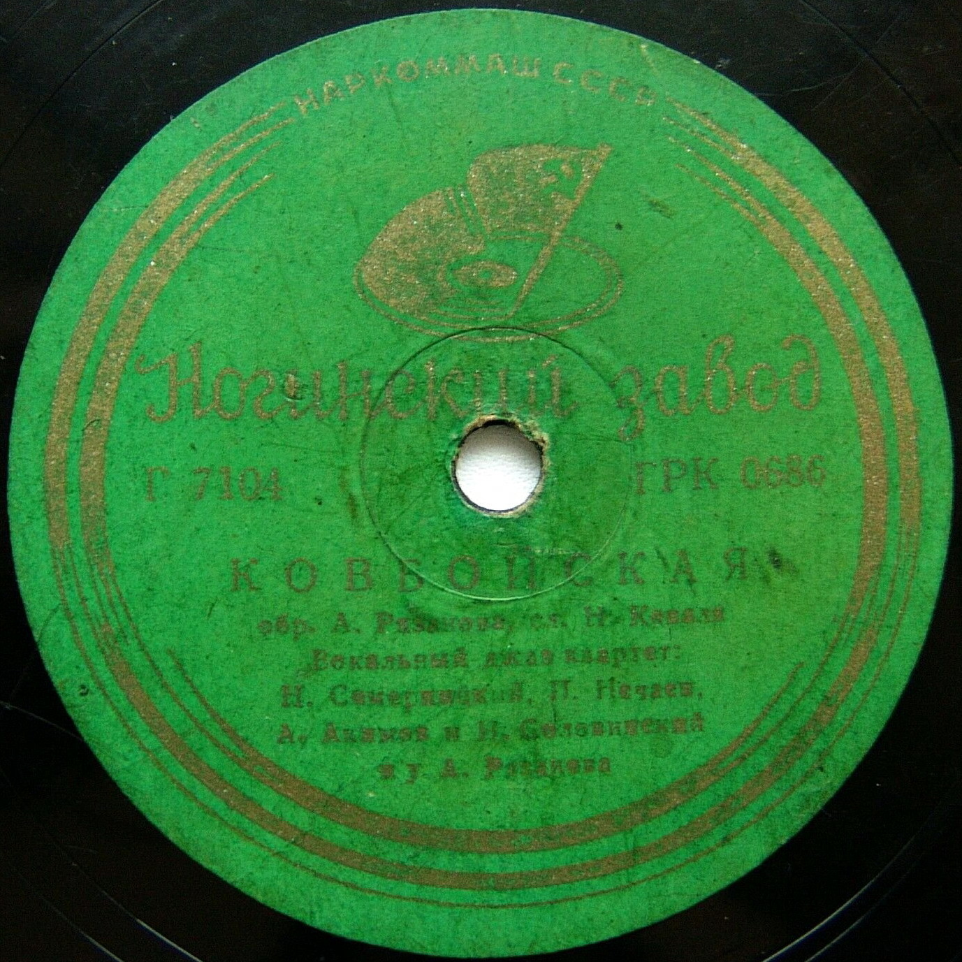 Вокальный джаз-квартет п/у А. Рязанова — Листья падают с клена / Ковбойская