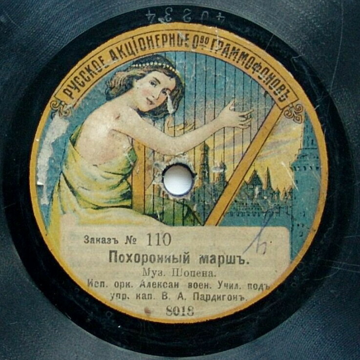 Оркестр РАОГ - Похоронный марш, муз. Шоллара // Оркестр Реввоенсовета Республики п.у. Саула - Смело, товарищи, в ногу