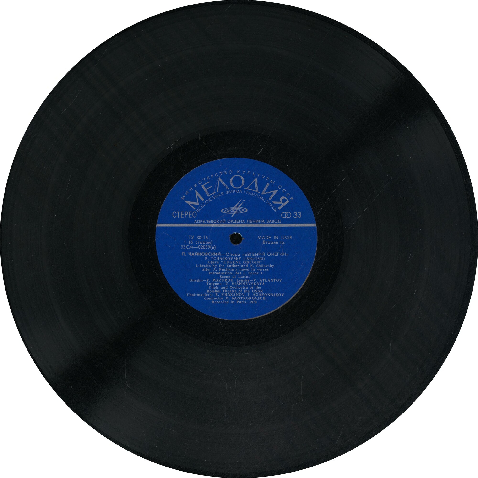 П. Чайковский: Опера «Евгений Онегин»