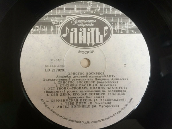 Ансамбль духовной музыки "Кант" - Христос воскресе (фрагменты пасхальной службы)