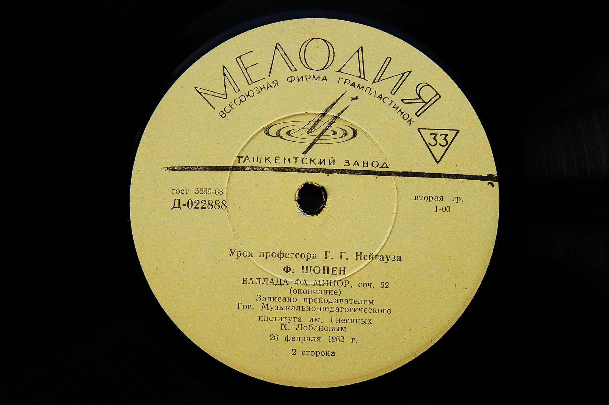 Уроки профессора Г. Г. Нейгауза . Пластинка 1 - Д 019959-60,  Пластинка 2 - Д 022887-8,  Пластинка 3 - Д 022885-6