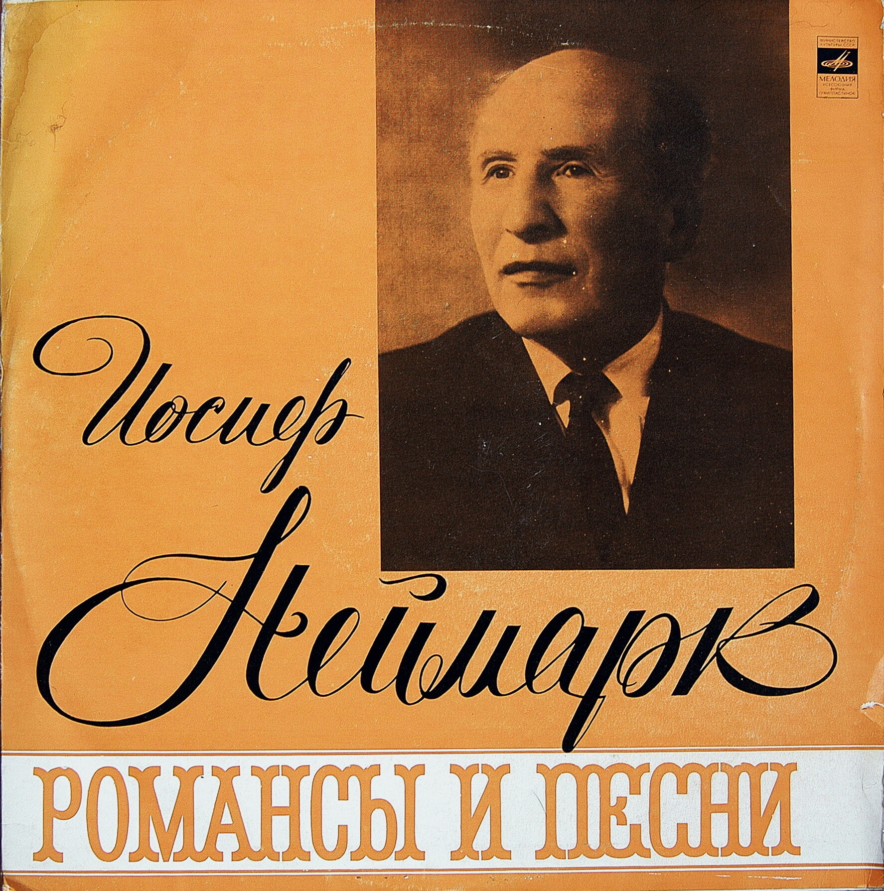 И. НЕЙМАРК (1903-1976): «Круглый год», одиннадцать вокальных поэм на слова А. Блока: