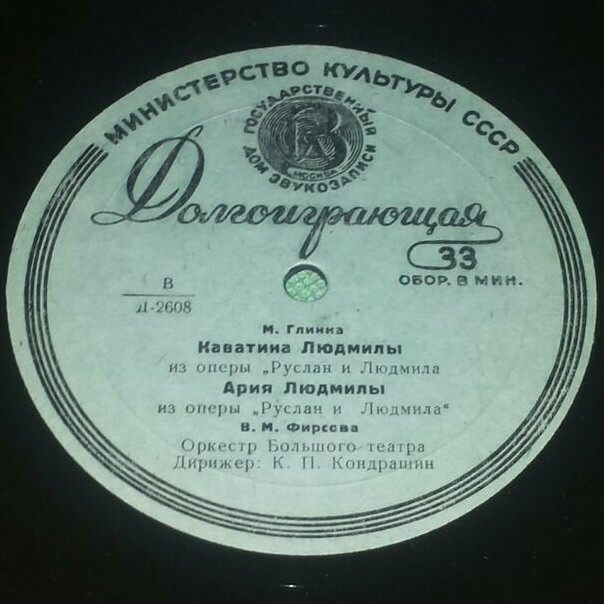 Вера Фирсова (сопрано). Арии из опер