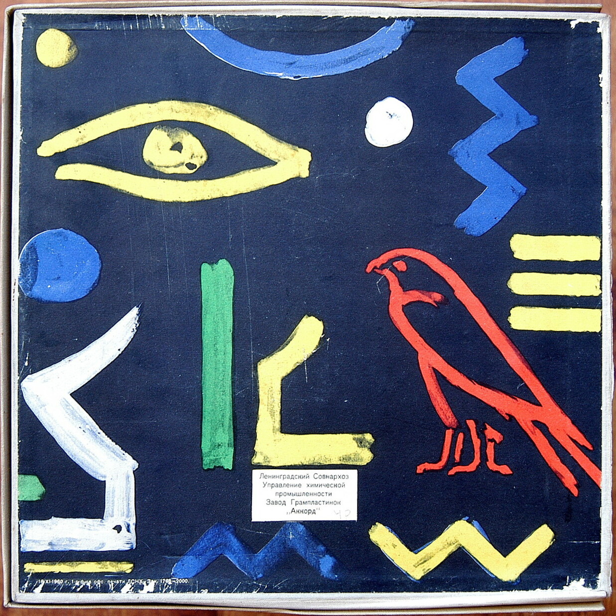 Дж. Верди: Опера "Аида"