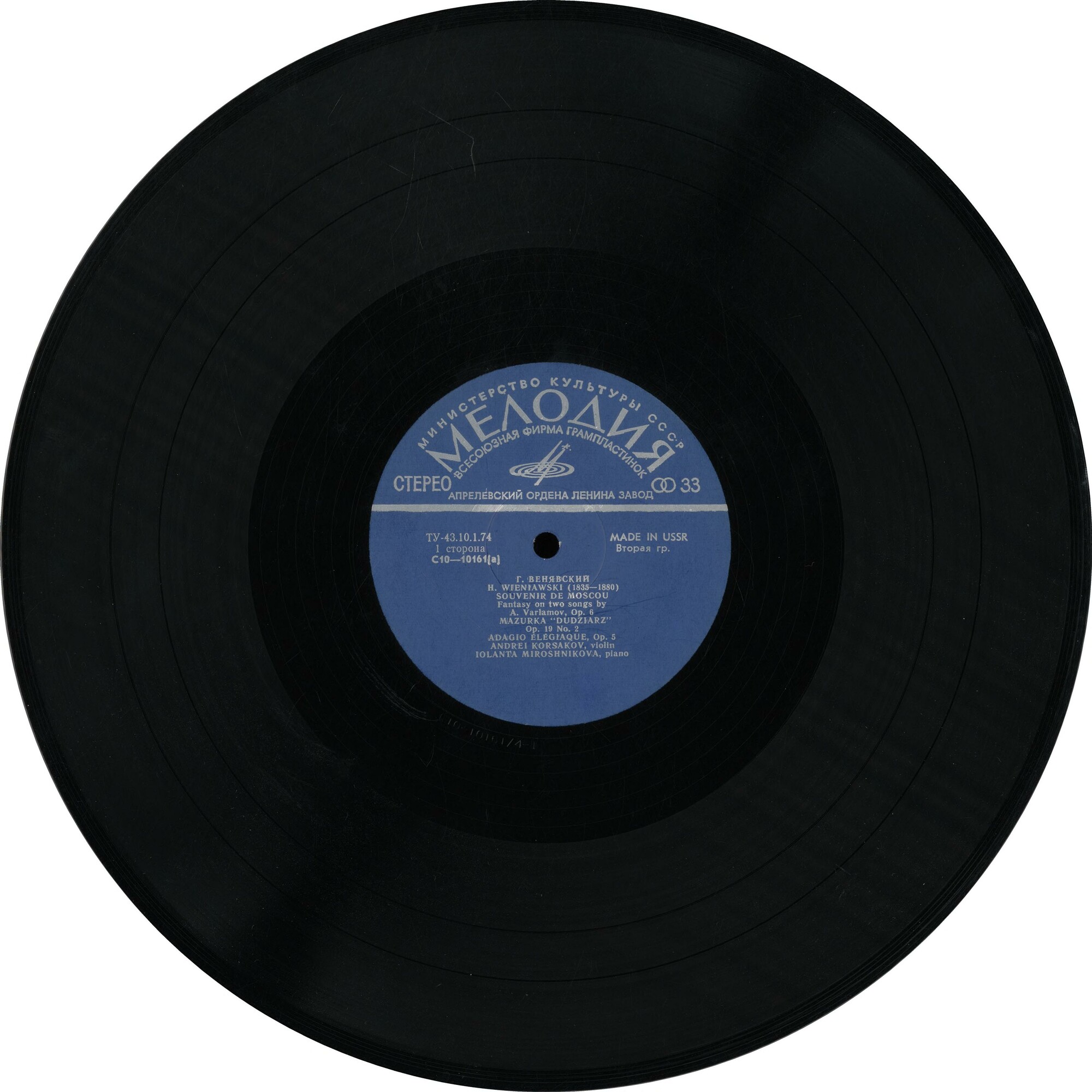 Г. ВЕНЯВСКИЙ (1835-1880) .  АНДРЕЙ КОРСАКОВ,  ИОЛАНТА МИРОШНИКОВА