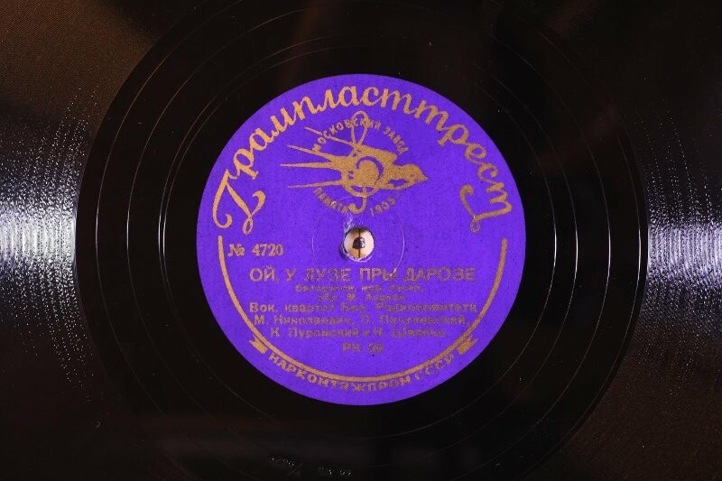 Белорусский Гос. вок. квартет: М. Николаевич, Н. Пигулевский, К. Туровский и Н. Швайко – Ой, у лузе пры дарозе / Купалiнка