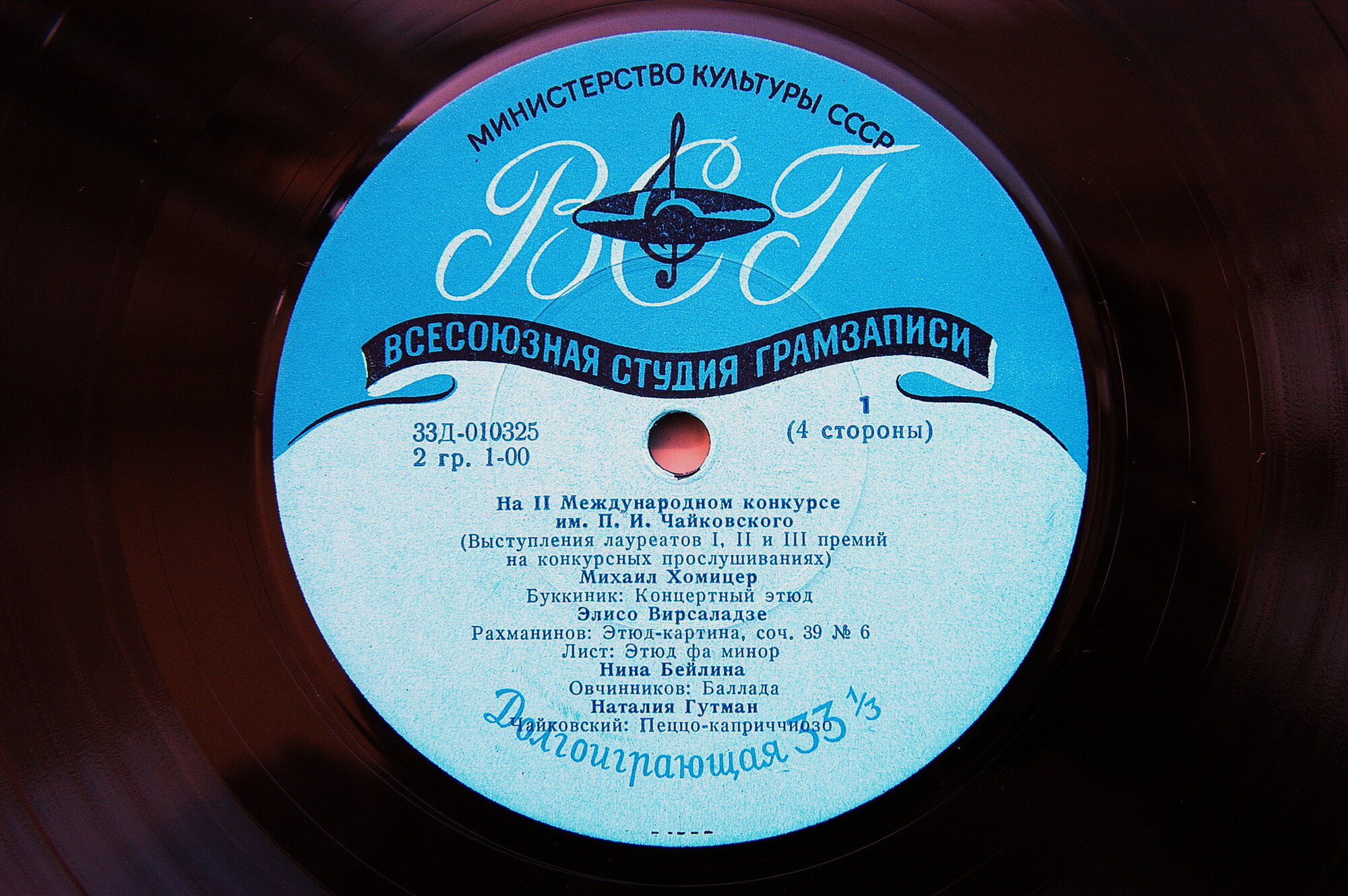 НА ВТОРОМ МЕЖДУНАРОДНОМ КОНКУРСЕ имени П. И. ЧАЙКОВСКОГО