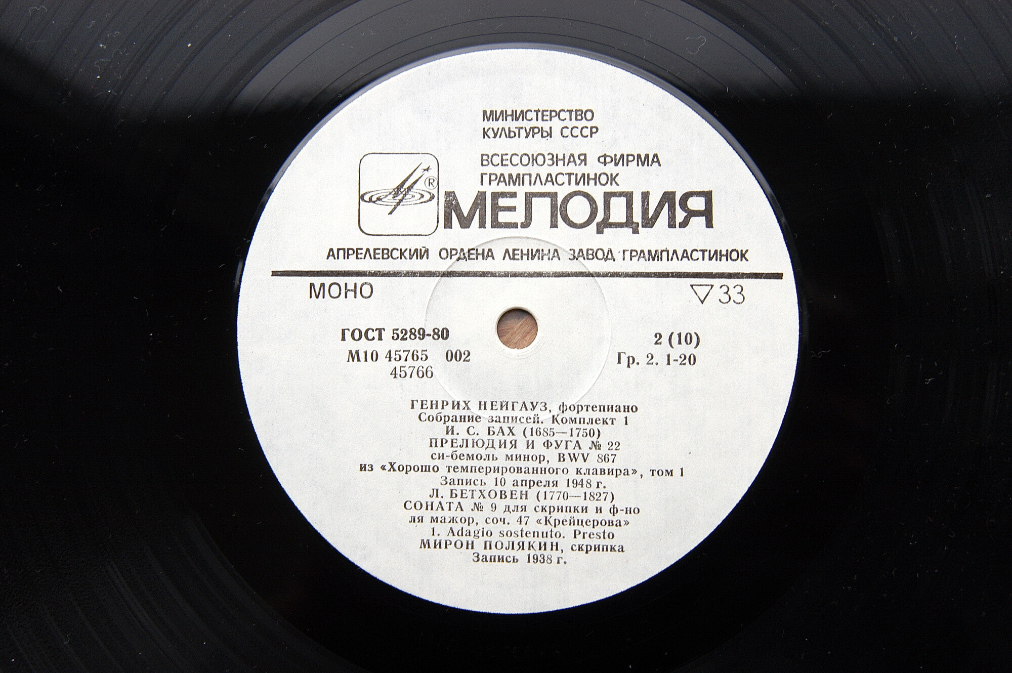 НЕЙГАУЗ Генрих (ф-но). Собрание записей (комплект № 1)