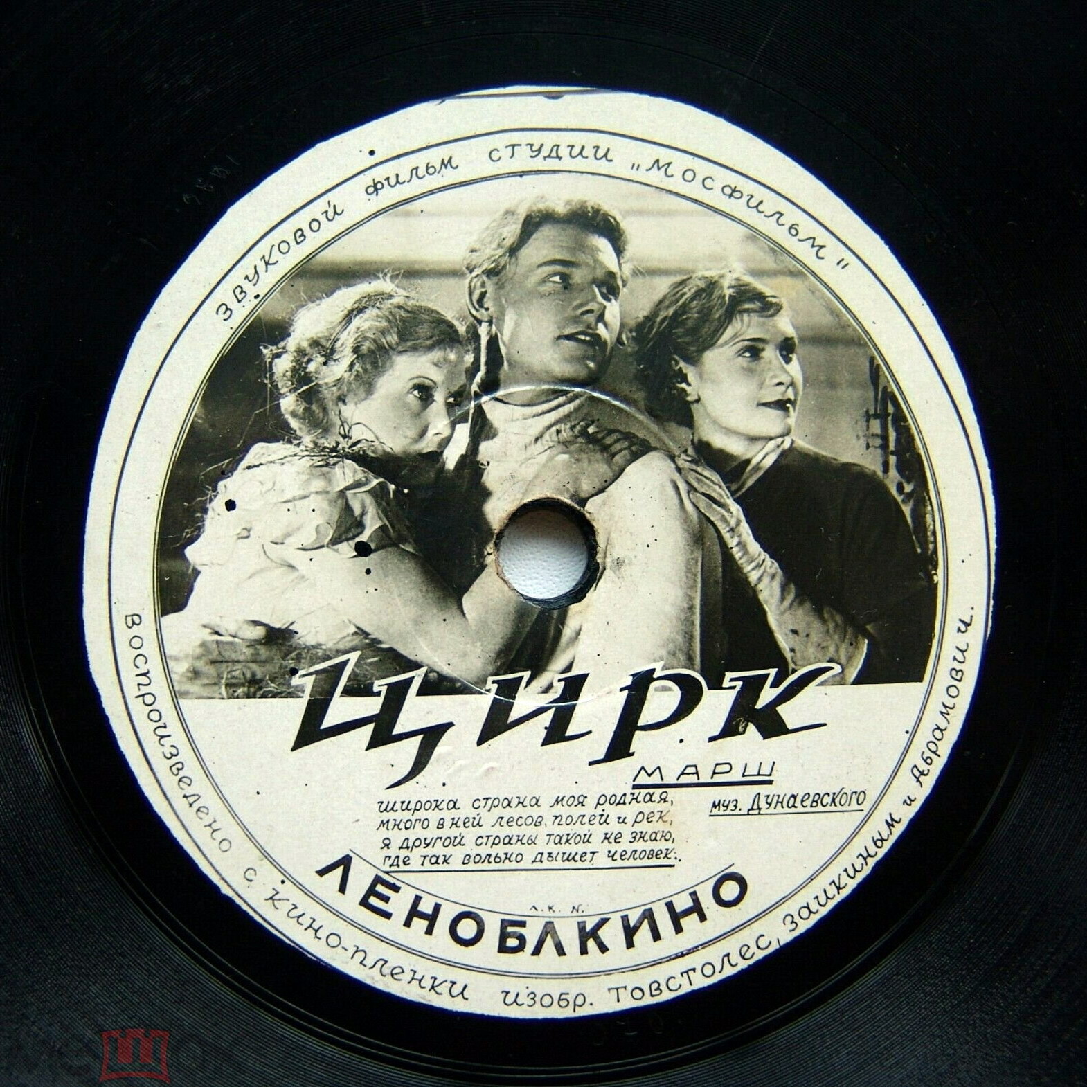 Цирк (марш) // Цирк (вальс)