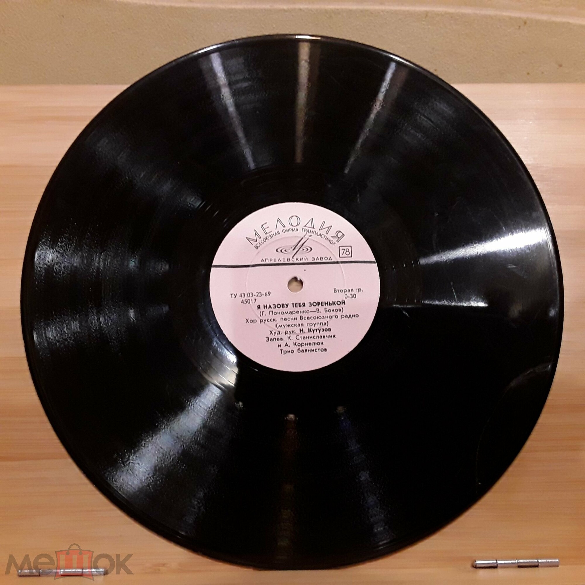 Я назову тебя зоренькой / Фабричная полька