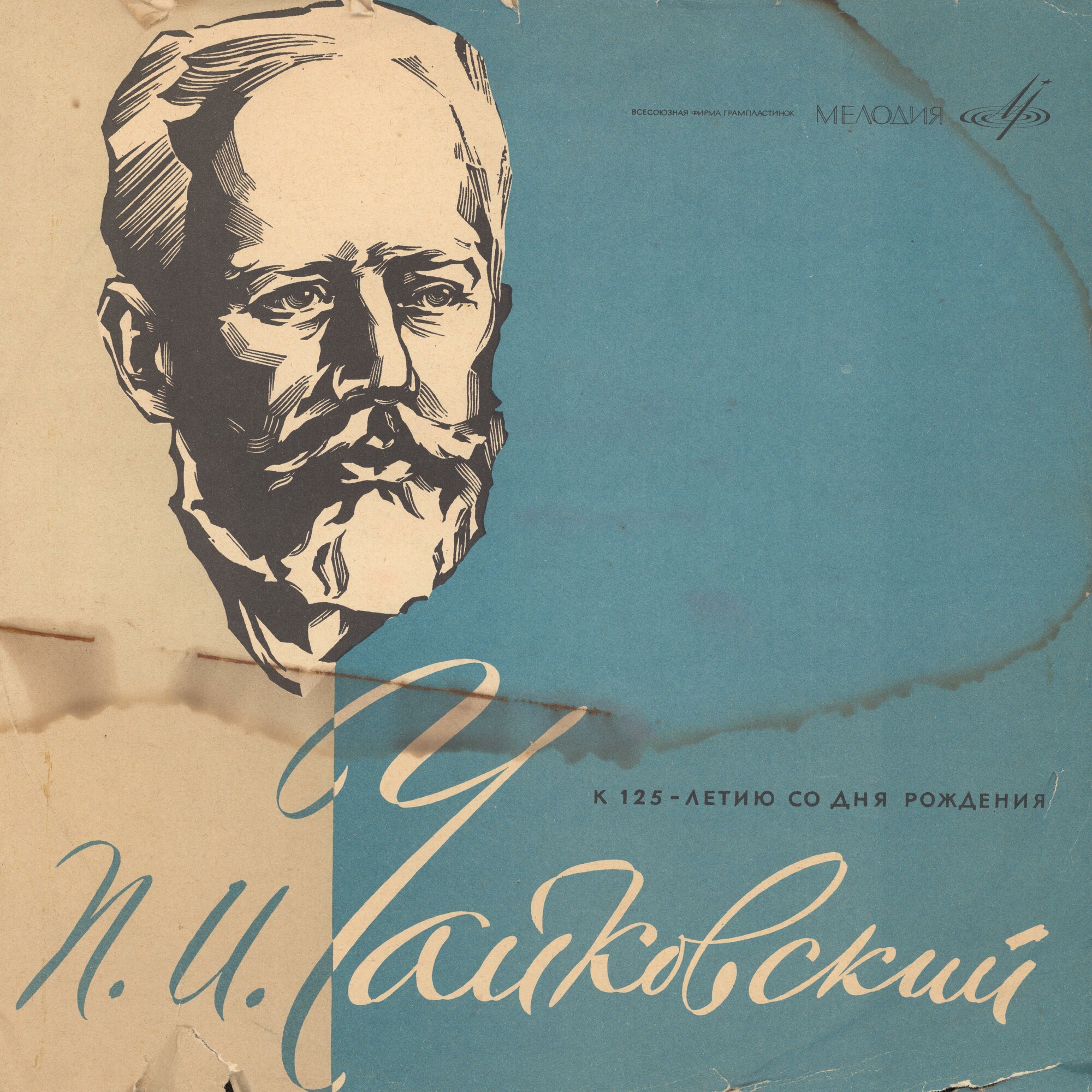 П. Чайковский: Большая соната соль мажор, соч. 37 (С. Рихтер, ф-но)