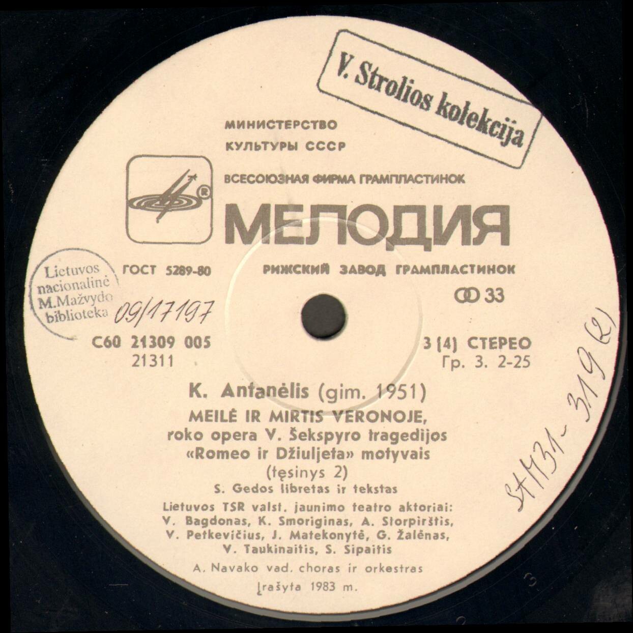 К. АНТАНЕЛИС (1951): «Любовь и смерть в Вероне», рок-опера по мотивам трагедии В. Шекспира «Ромео и Джульетта» (на литовском яз.)
