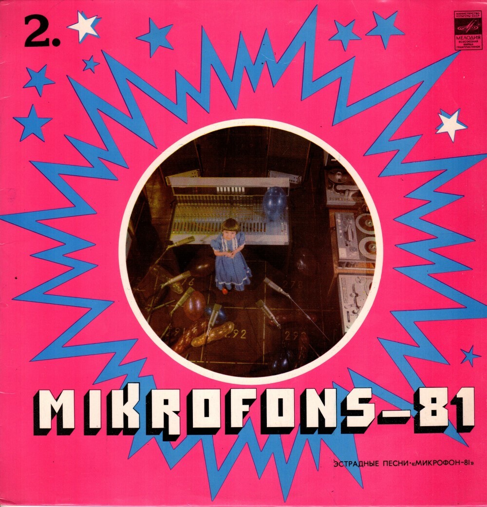 Микрофон-81 (Mikrofons-81) - 2 (на латышском языке)