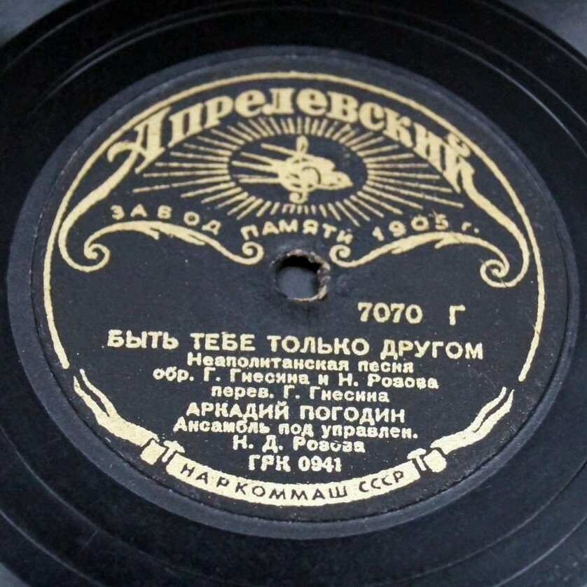 Аркадий Погодин — Быть тебе только другом / Песня моряка