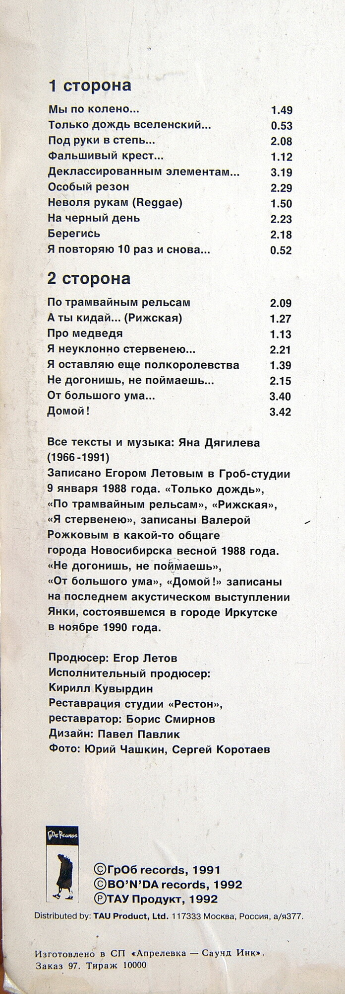 ЯНКА. Не положено
