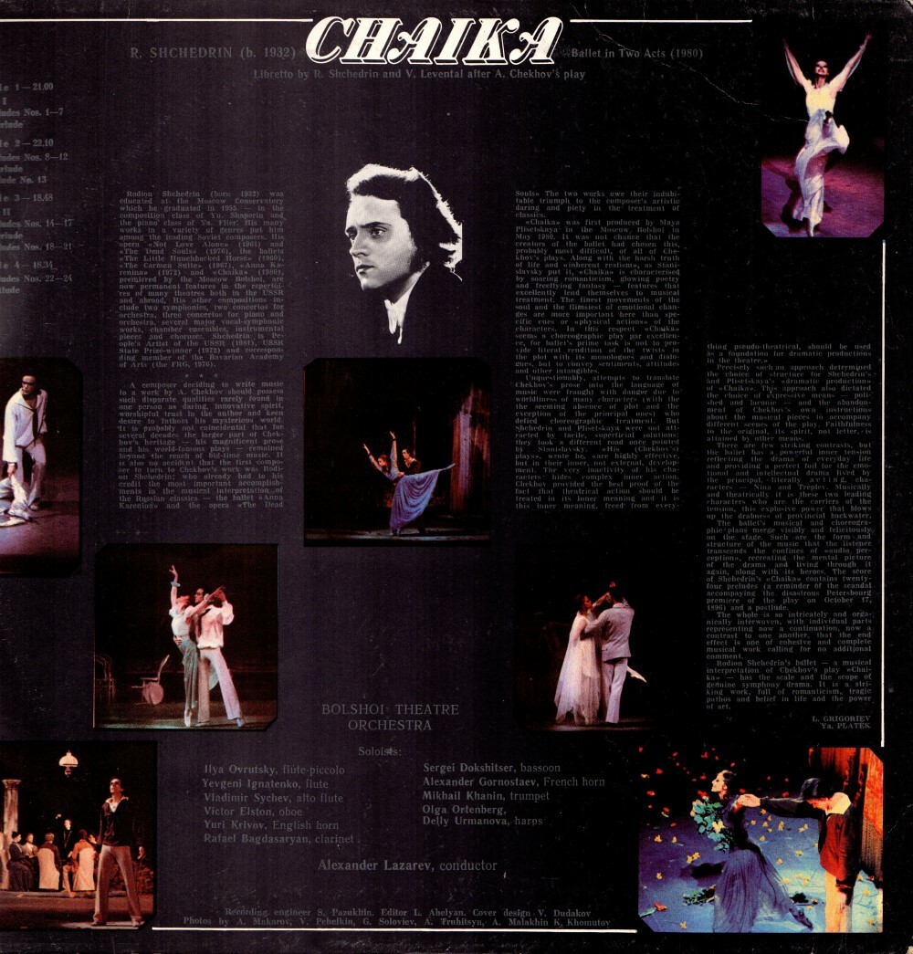 Р. ЩЕДРИН. "Чайка", балет в 2 д. (А. Лазарев)