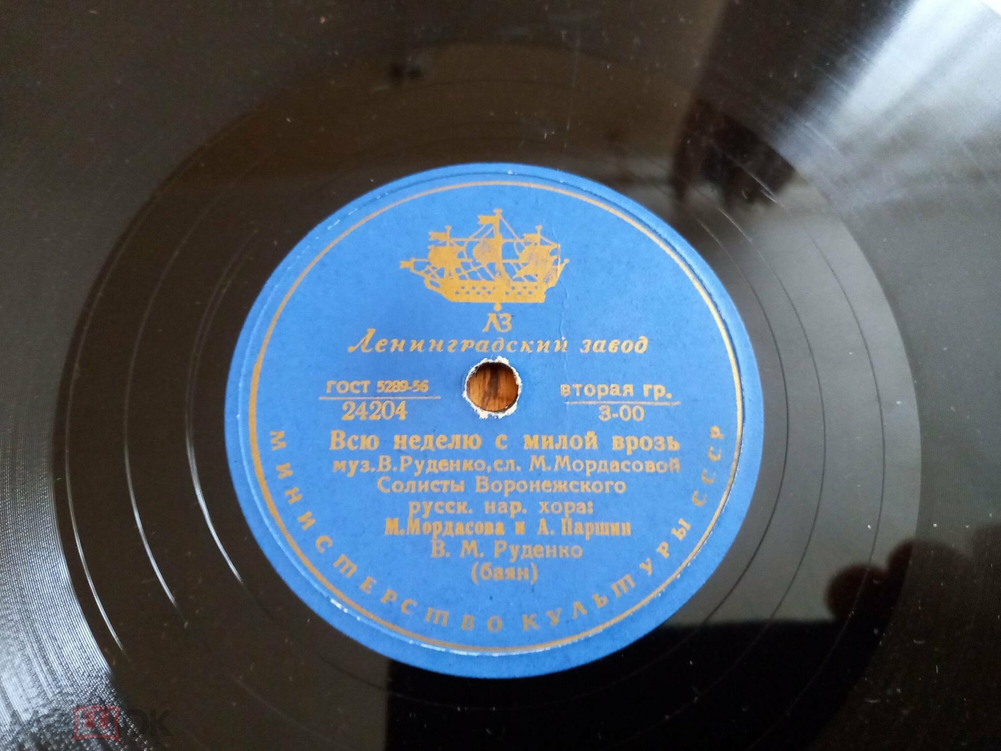 Всю неделю с милой врозь / Неужели сад завянет