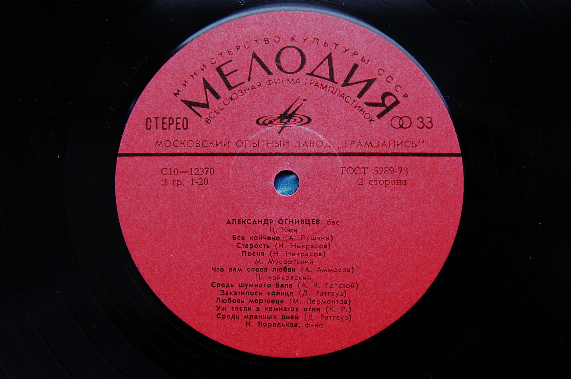 Александр Огнивцев - Романсы