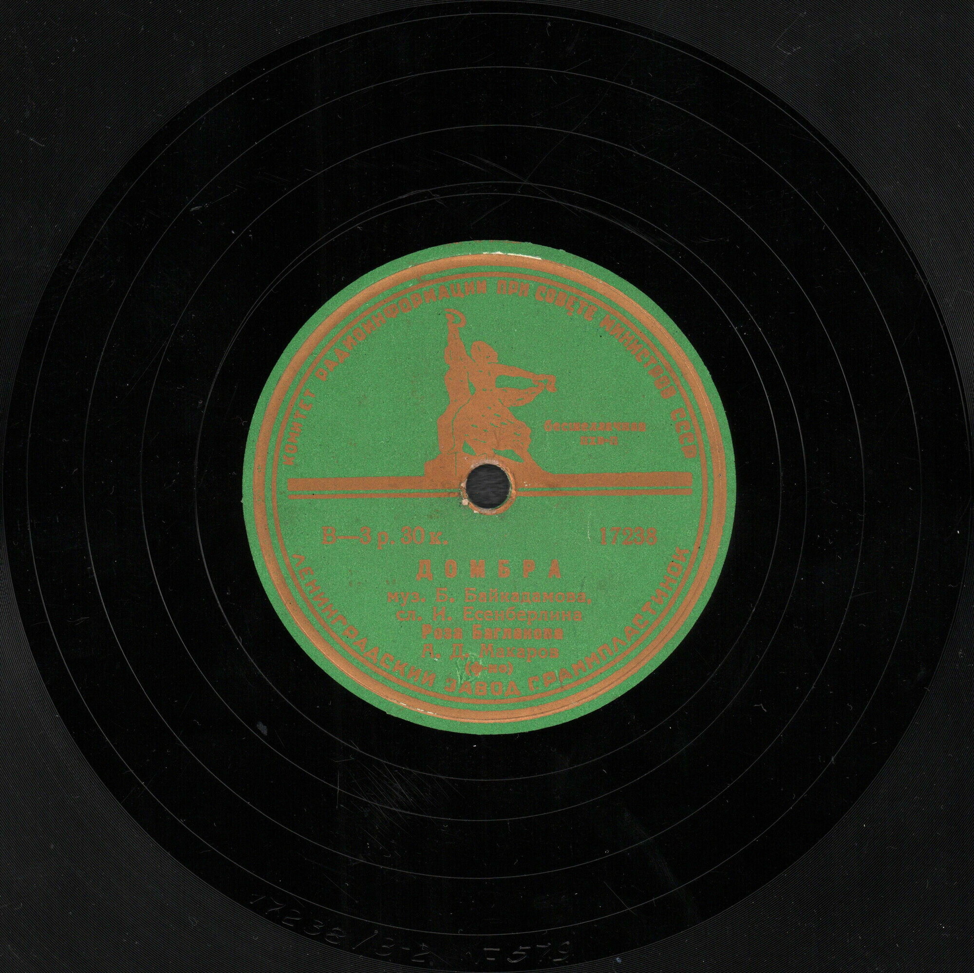 Роза Багланова, А. Д. Макаров (ф-но) - Жастар эни // Домбра