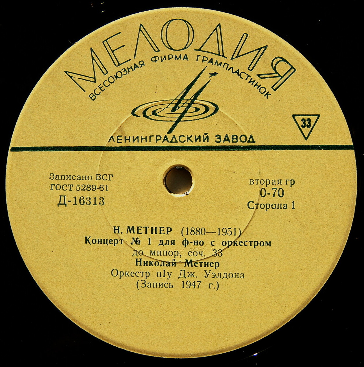 Н. МЕТНЕР Концерт №1 для ф-но с оркестром (Н. Метнер)