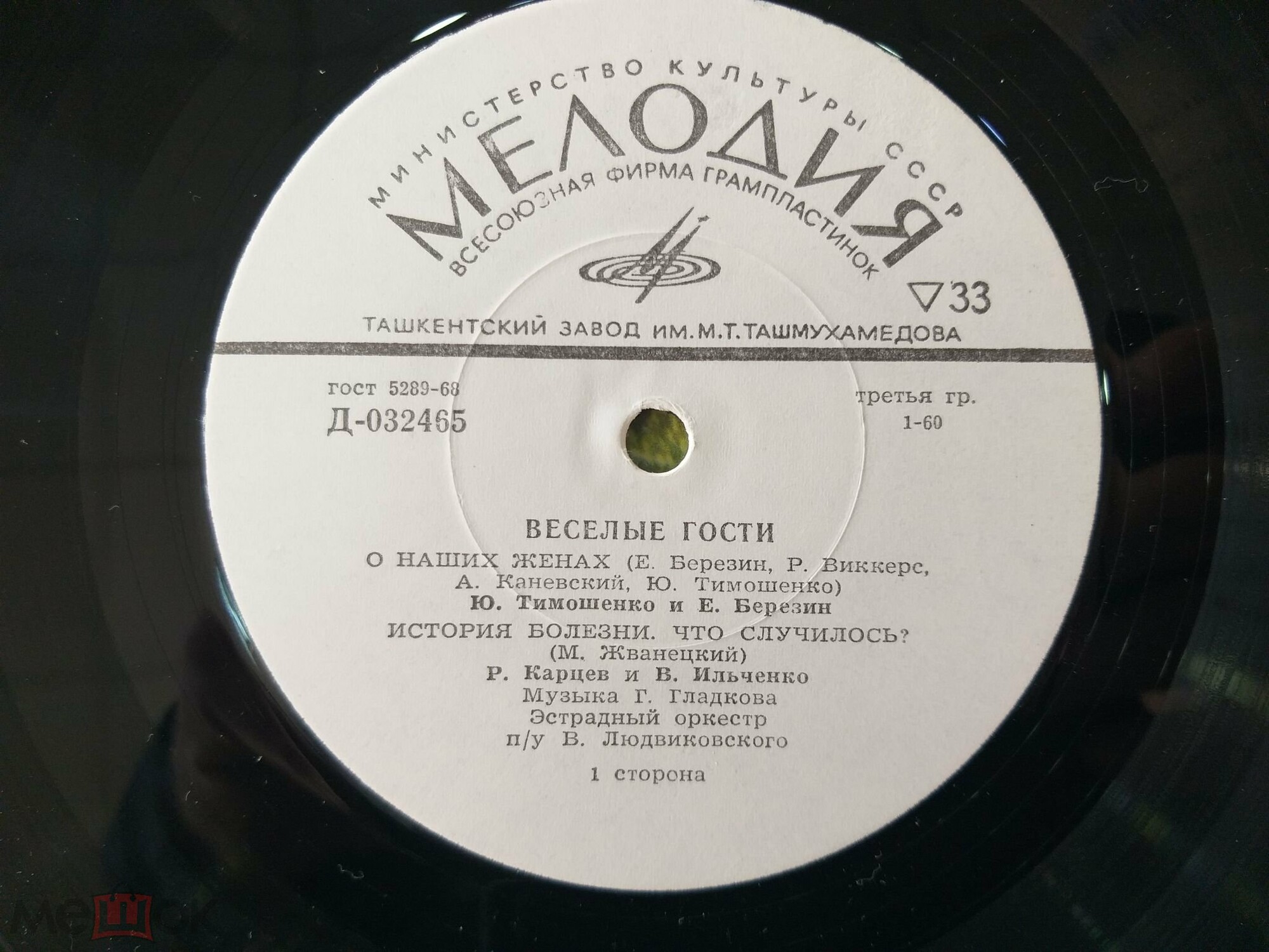 Весёлые гости